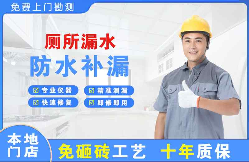 镇沅厕所漏水维修